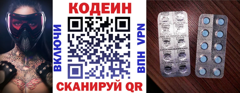 как найти   Мценск  Кодеиновый сироп Lean Purple Drank 