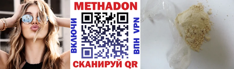 МЕТАДОН VHQ  blacksprut рабочий сайт  сайты даркнета какой сайт  Мценск 